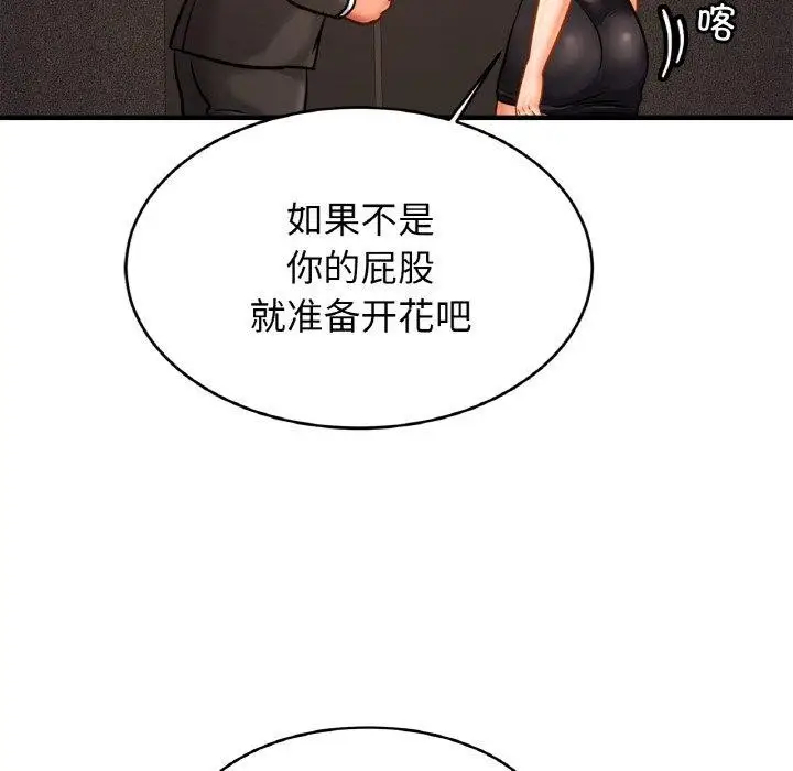 漫画《相亲相爱一家人/亲密一家人》第56话第37张图