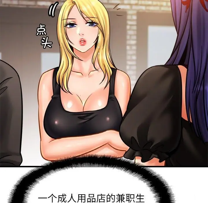 漫画《相亲相爱一家人/亲密一家人》第56话第42张图