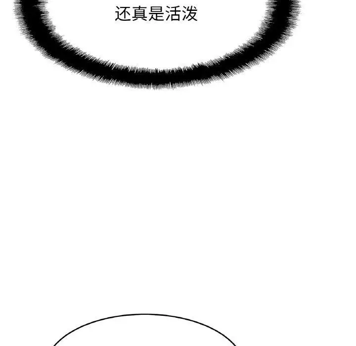 漫画《相亲相爱一家人/亲密一家人》第56话第43张图