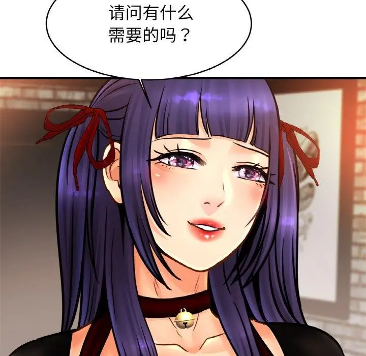 漫画《相亲相爱一家人/亲密一家人》第56话第44张图
