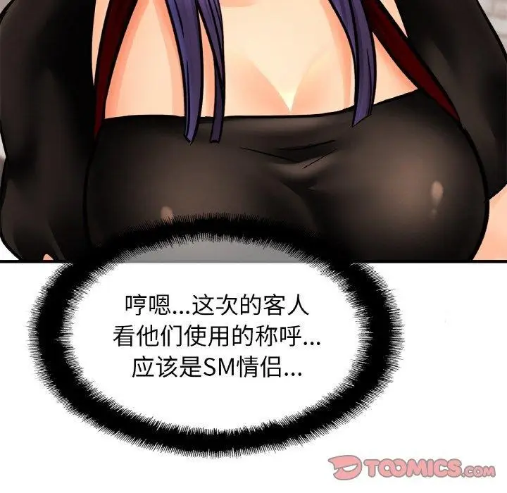 漫画《相亲相爱一家人/亲密一家人》第56话第45张图