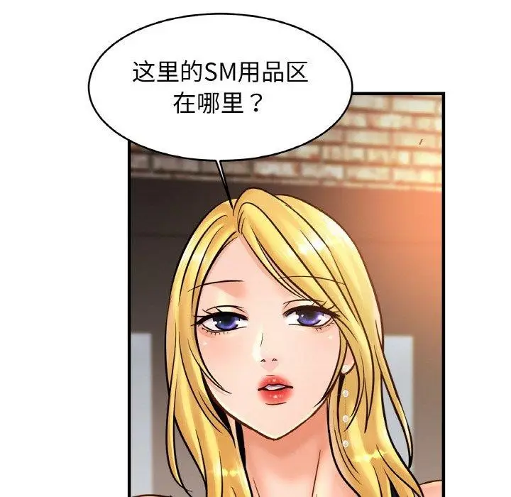 漫画《相亲相爱一家人/亲密一家人》第56话第46张图