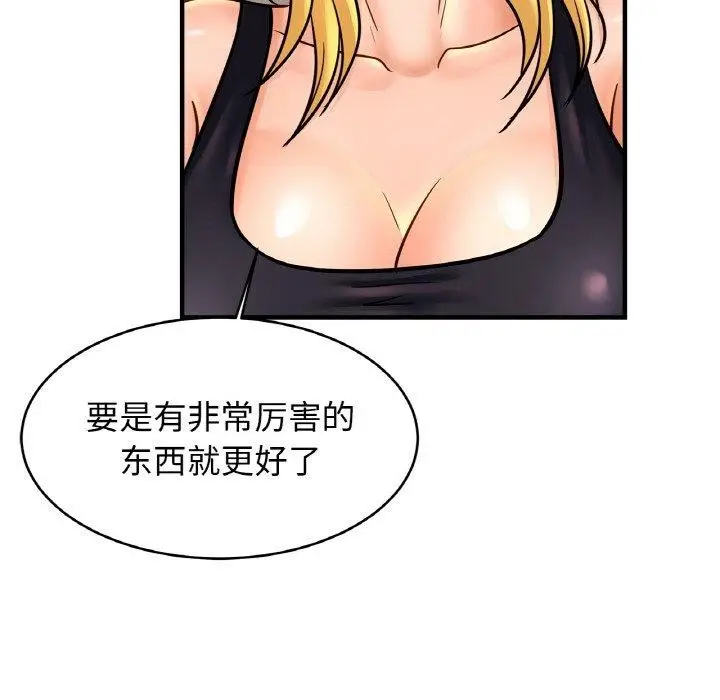 漫画《相亲相爱一家人/亲密一家人》第56话第47张图
