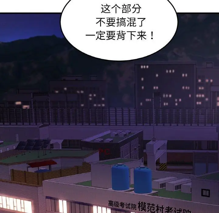 漫画《相亲相爱一家人/亲密一家人》第56话第5张图