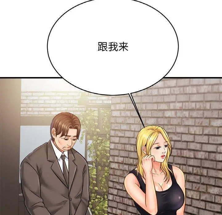 漫画《相亲相爱一家人/亲密一家人》第56话第50张图