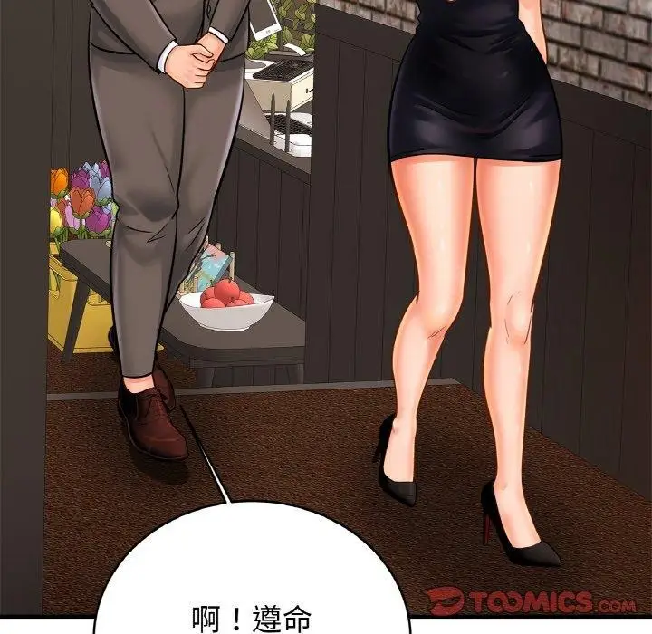 漫画《相亲相爱一家人/亲密一家人》第56话第51张图