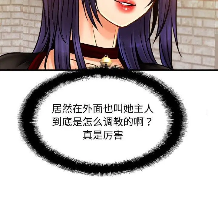 漫画《相亲相爱一家人/亲密一家人》第56话第53张图
