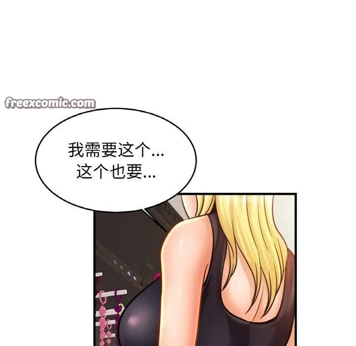 漫画《相亲相爱一家人/亲密一家人》第56话第54张图