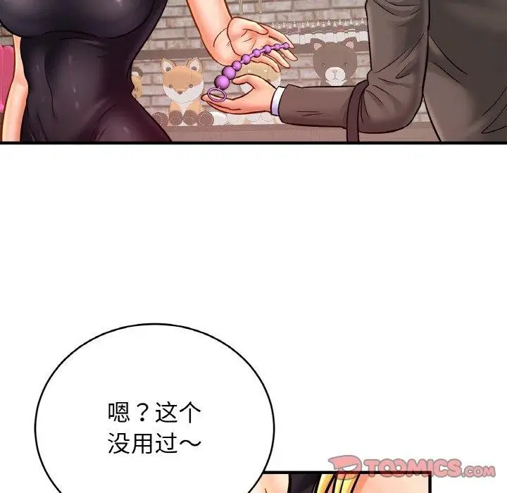 漫画《相亲相爱一家人/亲密一家人》第56话第57张图