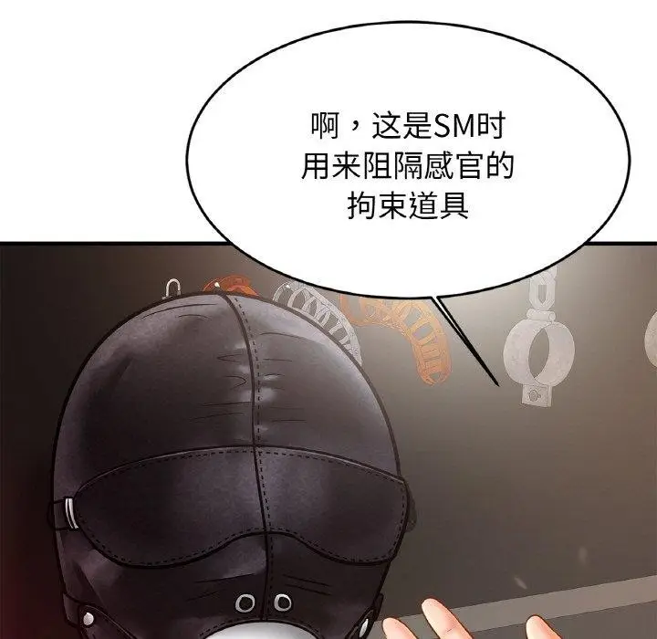 漫画《相亲相爱一家人/亲密一家人》第56话第62张图