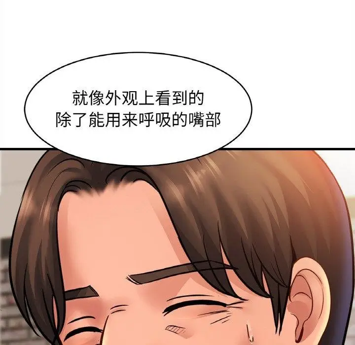 漫画《相亲相爱一家人/亲密一家人》第56话第64张图