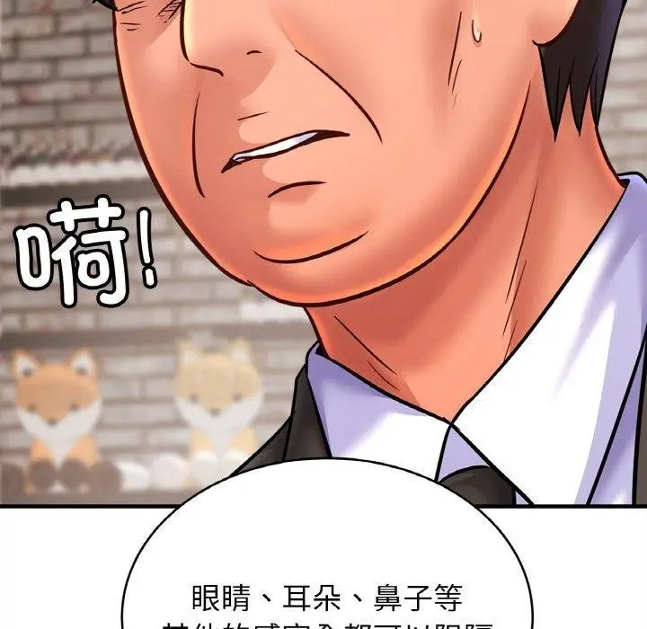 漫画《相亲相爱一家人/亲密一家人》第56话第65张图