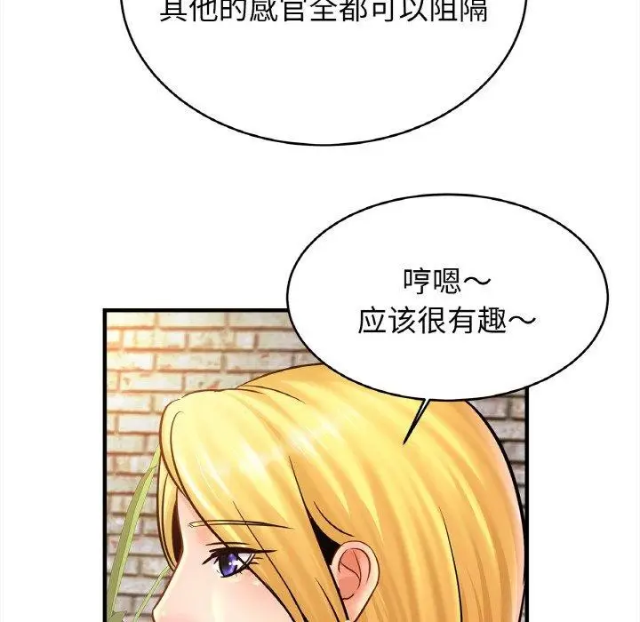漫画《相亲相爱一家人/亲密一家人》第56话第66张图
