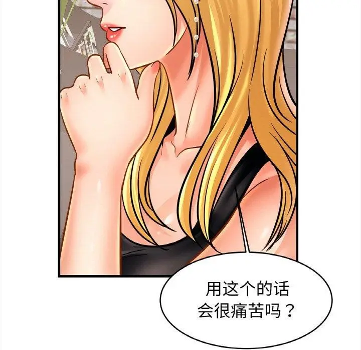 漫画《相亲相爱一家人/亲密一家人》第56话第67张图