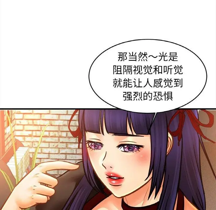 漫画《相亲相爱一家人/亲密一家人》第56话第68张图