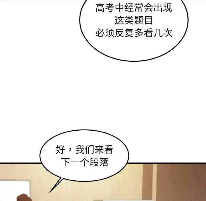 漫画《相亲相爱一家人/亲密一家人》第56话第7张图