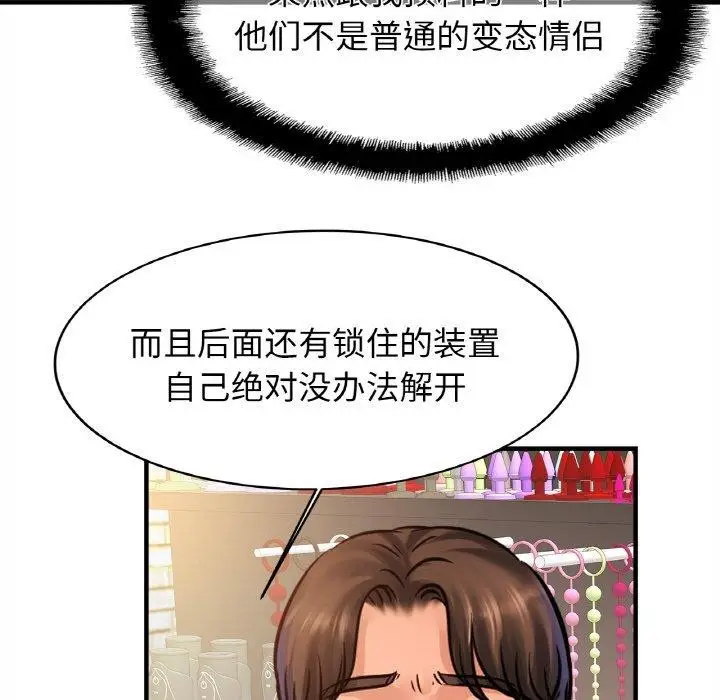 漫画《相亲相爱一家人/亲密一家人》第56话第70张图
