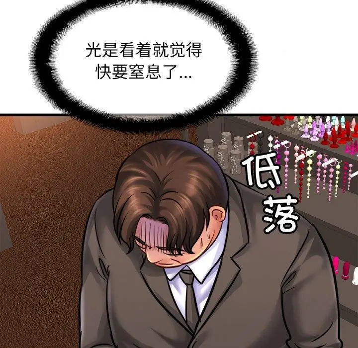 漫画《相亲相爱一家人/亲密一家人》第56话第74张图