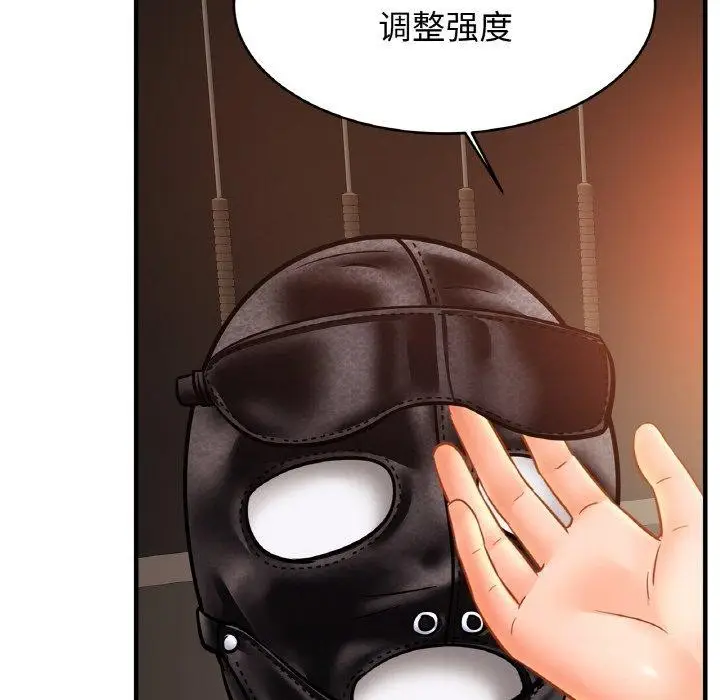 漫画《相亲相爱一家人/亲密一家人》第56话第76张图