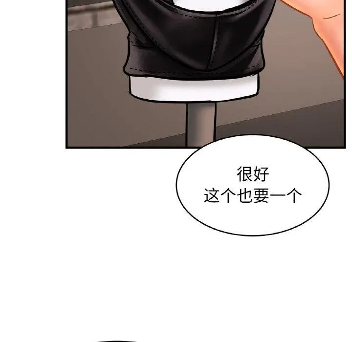 漫画《相亲相爱一家人/亲密一家人》第56话第77张图