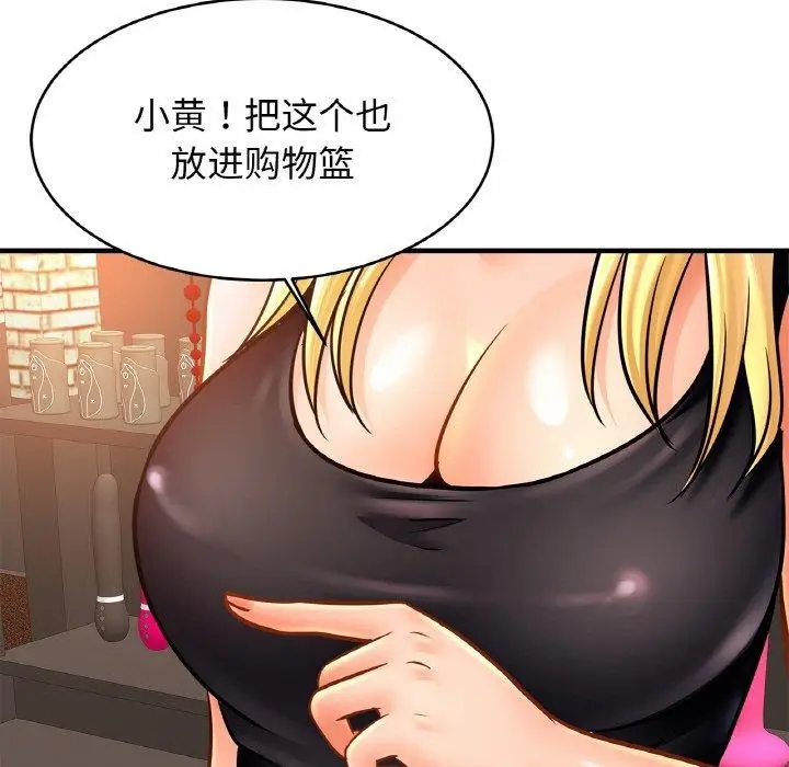 漫画《相亲相爱一家人/亲密一家人》第56话第78张图
