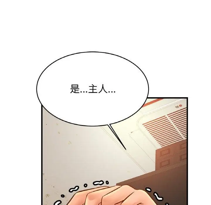 漫画《相亲相爱一家人/亲密一家人》第56话第80张图