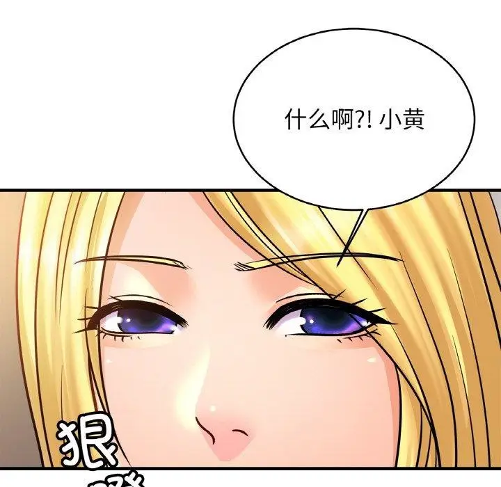 漫画《相亲相爱一家人/亲密一家人》第56话第82张图
