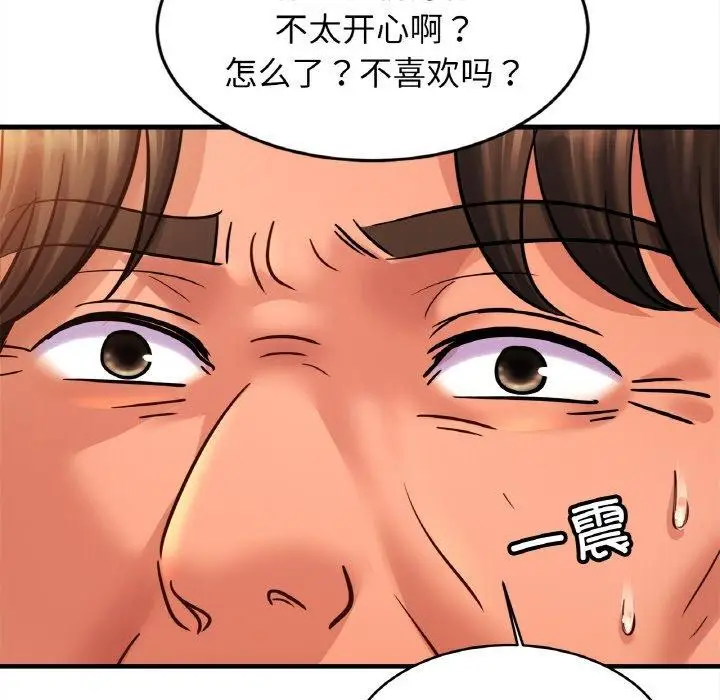 漫画《相亲相爱一家人/亲密一家人》第56话第84张图