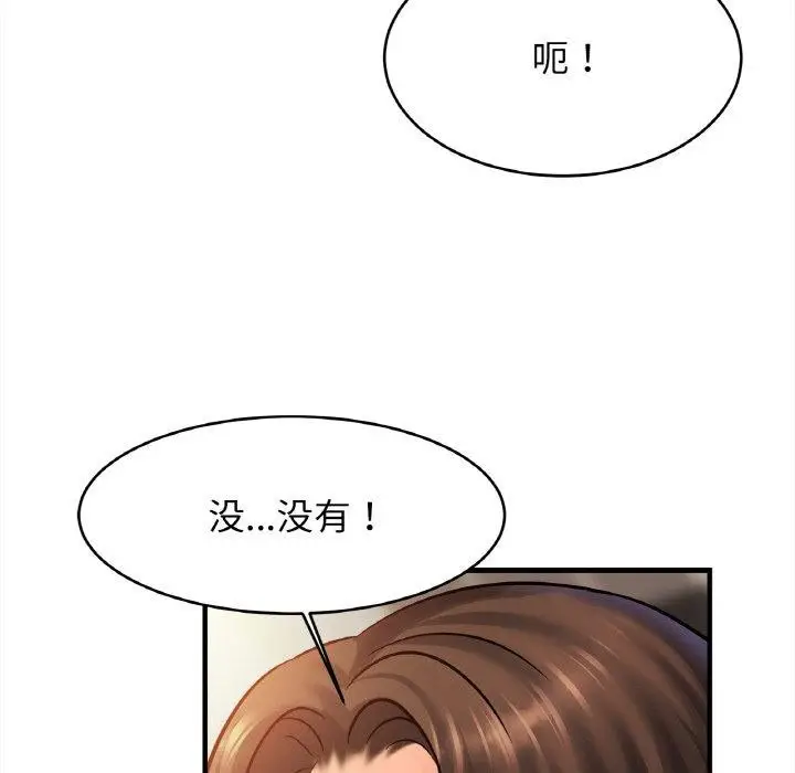 漫画《相亲相爱一家人/亲密一家人》第56话第85张图