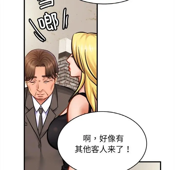 漫画《相亲相爱一家人/亲密一家人》第56话第88张图