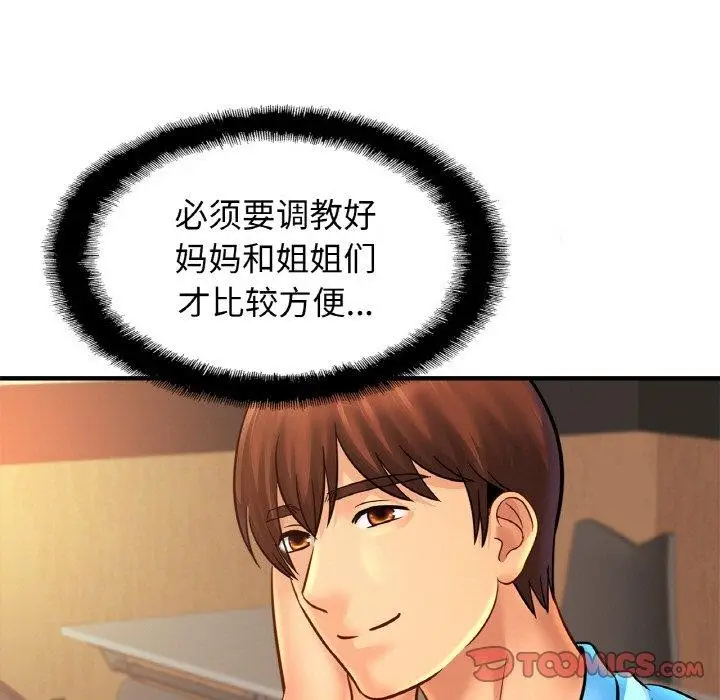 漫画《相亲相爱一家人/亲密一家人》第56话第9张图