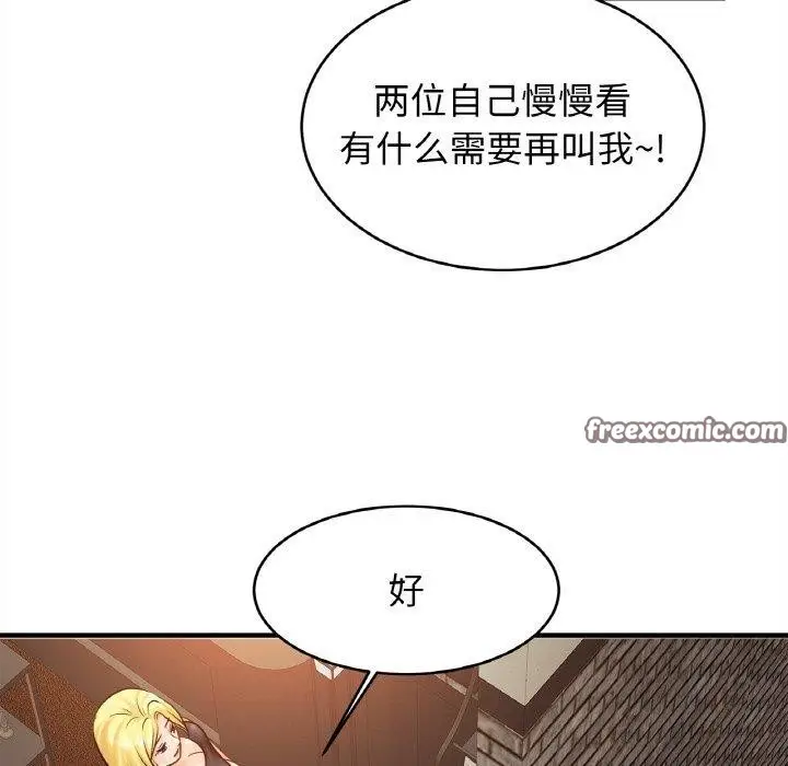 漫画《相亲相爱一家人/亲密一家人》第56话第90张图