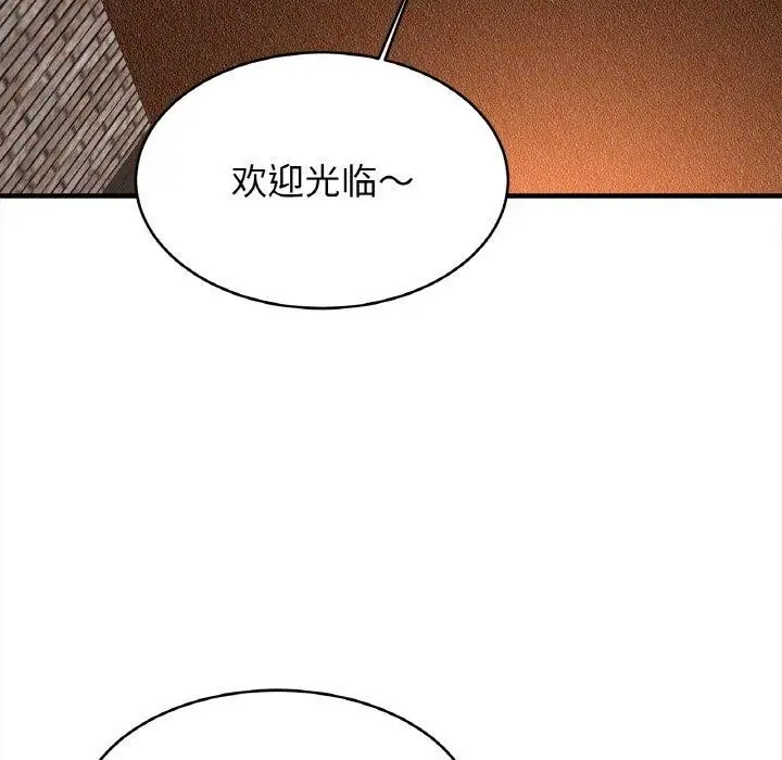 漫画《相亲相爱一家人/亲密一家人》第56话第92张图