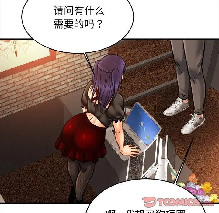 漫画《相亲相爱一家人/亲密一家人》第56话第93张图