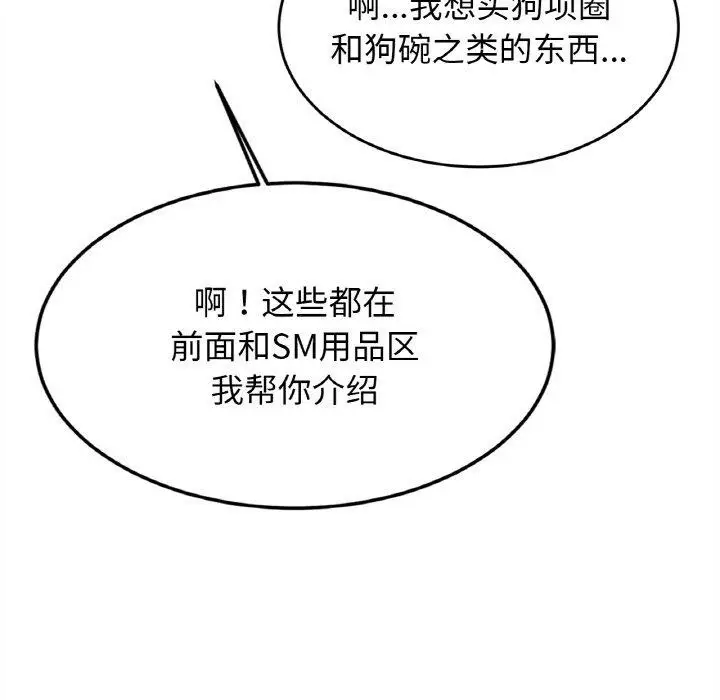 漫画《相亲相爱一家人/亲密一家人》第56话第94张图
