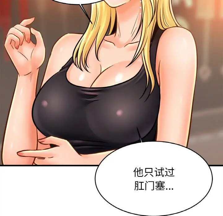 漫画《相亲相爱一家人/亲密一家人》第56话第97张图