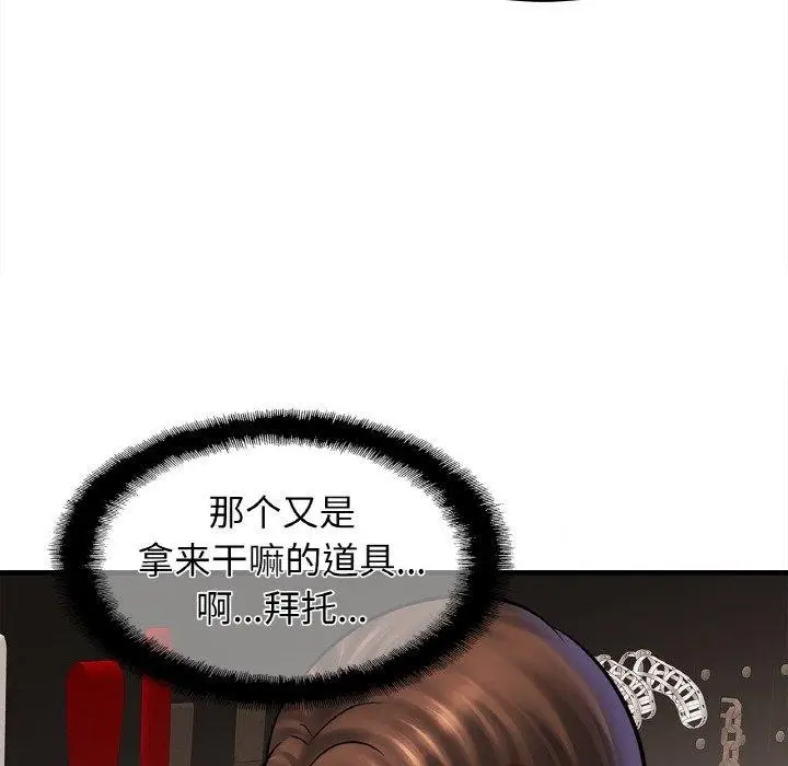 漫画《相亲相爱一家人/亲密一家人》第56话第98张图