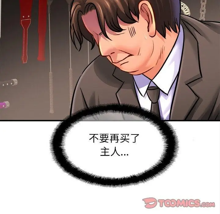 漫画《相亲相爱一家人/亲密一家人》第56话第99张图