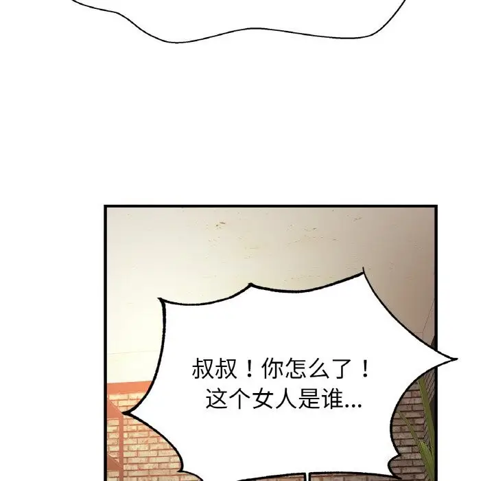 漫画《相亲相爱一家人/亲密一家人》第57话第10张图