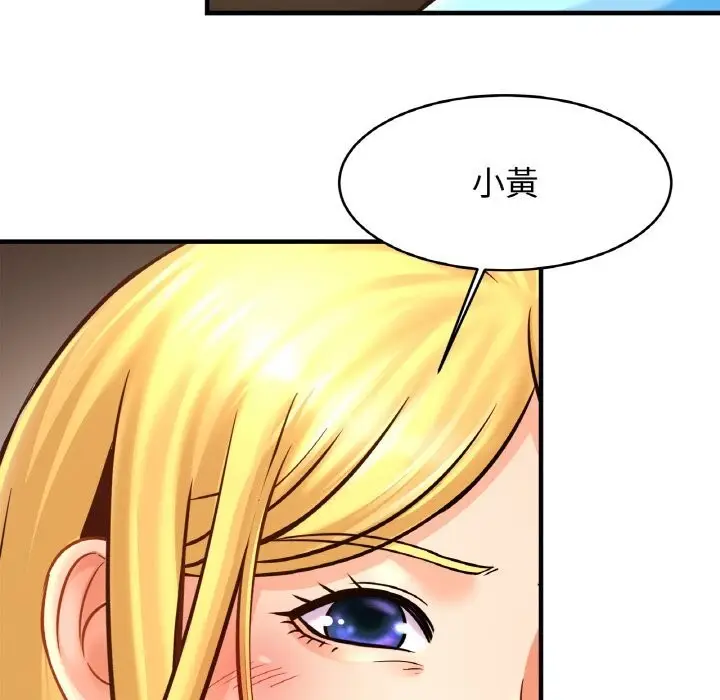 漫画《相亲相爱一家人/亲密一家人》第57话第100张图