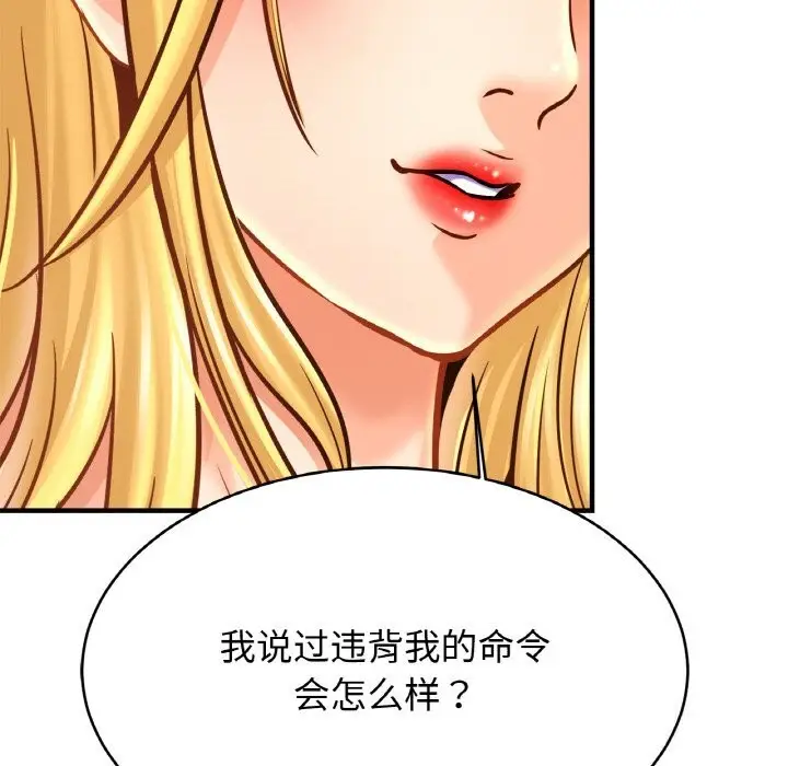 漫画《相亲相爱一家人/亲密一家人》第57话第101张图