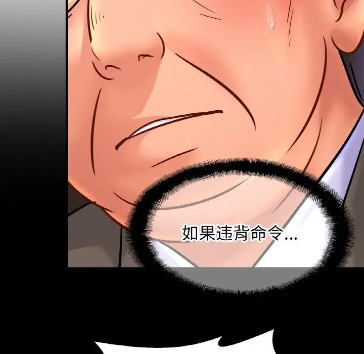 漫画《相亲相爱一家人/亲密一家人》第57话第103张图