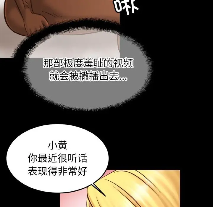漫画《相亲相爱一家人/亲密一家人》第57话第106张图