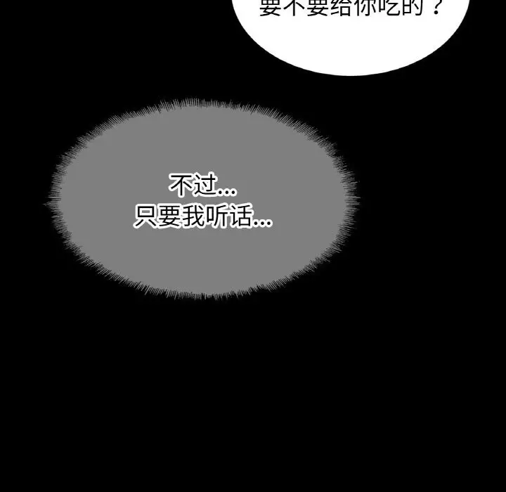 漫画《相亲相爱一家人/亲密一家人》第57话第108张图