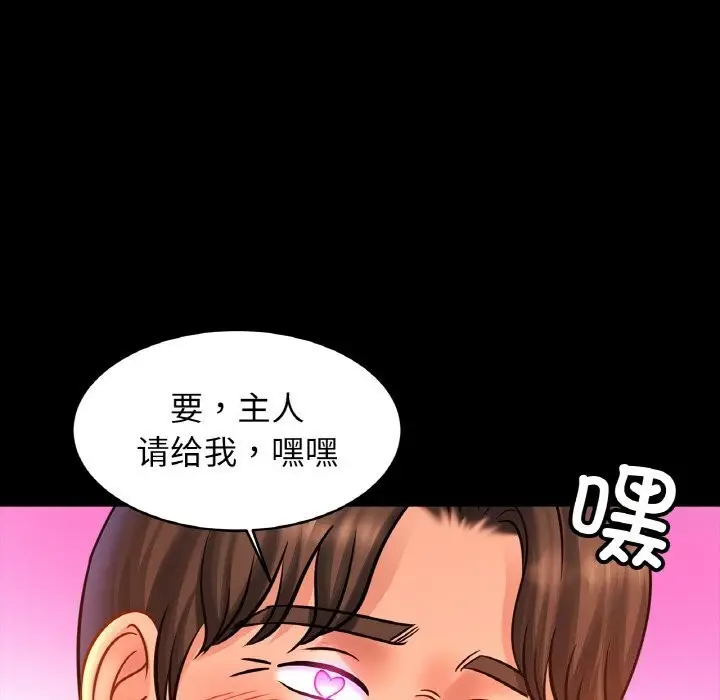 漫画《相亲相爱一家人/亲密一家人》第57话第109张图