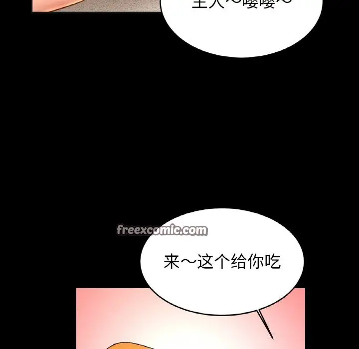 漫画《相亲相爱一家人/亲密一家人》第57话第112张图