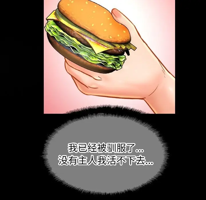 漫画《相亲相爱一家人/亲密一家人》第57话第113张图