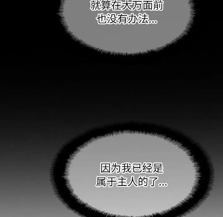 漫画《相亲相爱一家人/亲密一家人》第57话第116张图