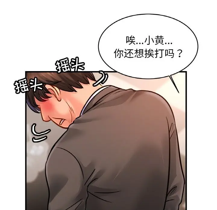 漫画《相亲相爱一家人/亲密一家人》第57话第118张图
