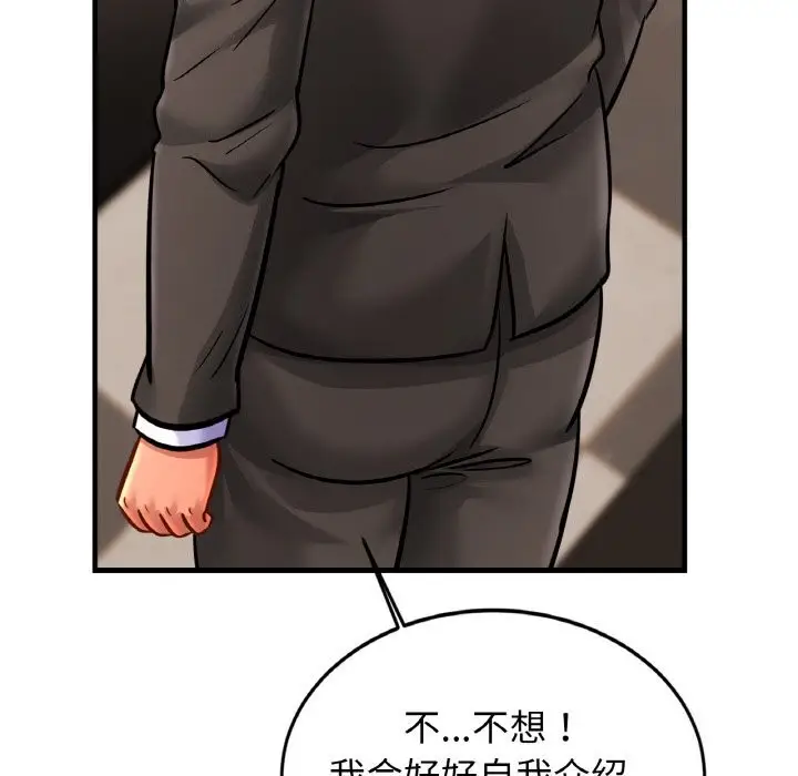 漫画《相亲相爱一家人/亲密一家人》第57话第119张图